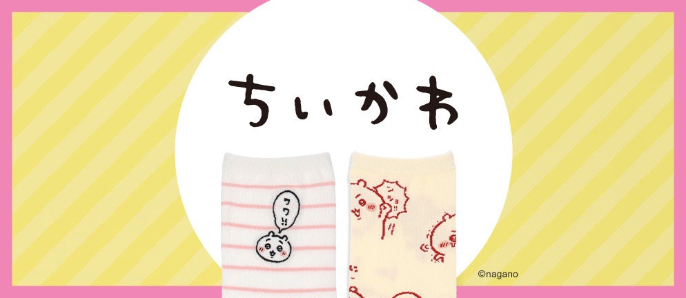 ちいかわ ソックス ボーダー 「エ～？」 ワンポイント ハチワレ刺繍