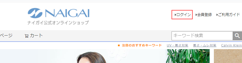 パソコン用のログインボタンの位置