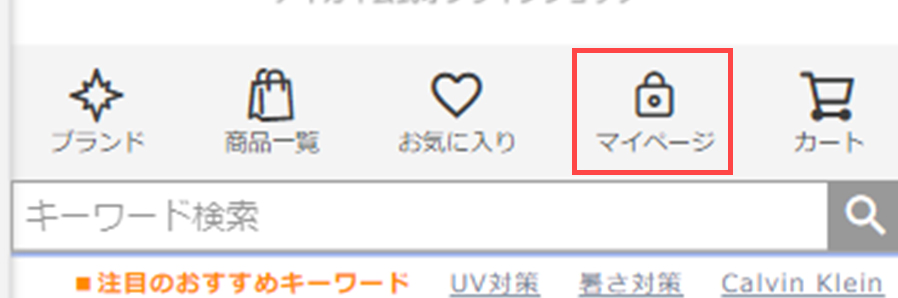 スマホ用のログインボタンの位置