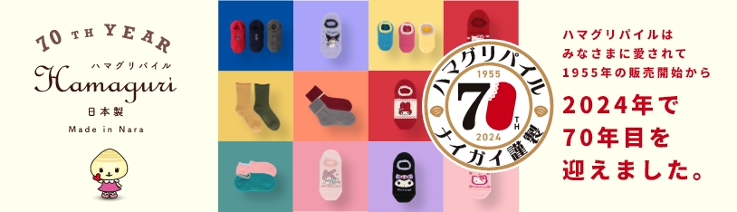 ハマグリパイル