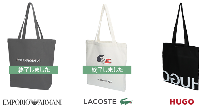 3ブランドバッグイメージ