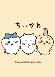 ちいかわ