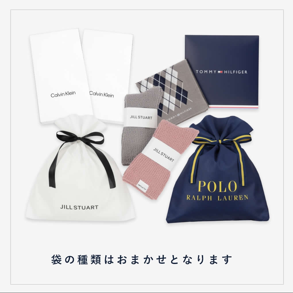POLOギフト袋