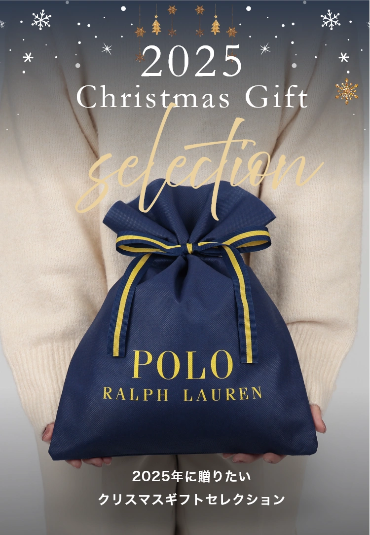 ブランドからのクリスマスギフト