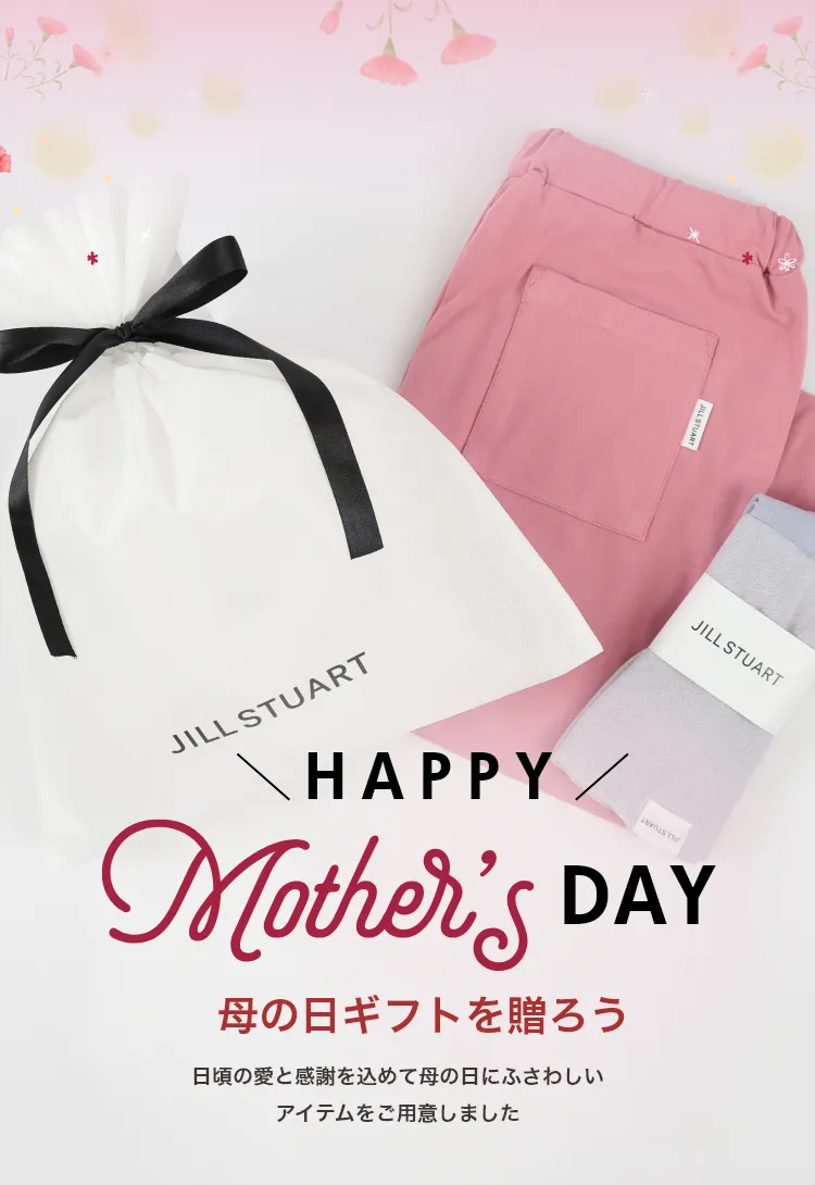 母の日ギフトを贈ろう 日頃の愛と感謝を込めて 母の日にふさわしいアイテムをご用意しました
