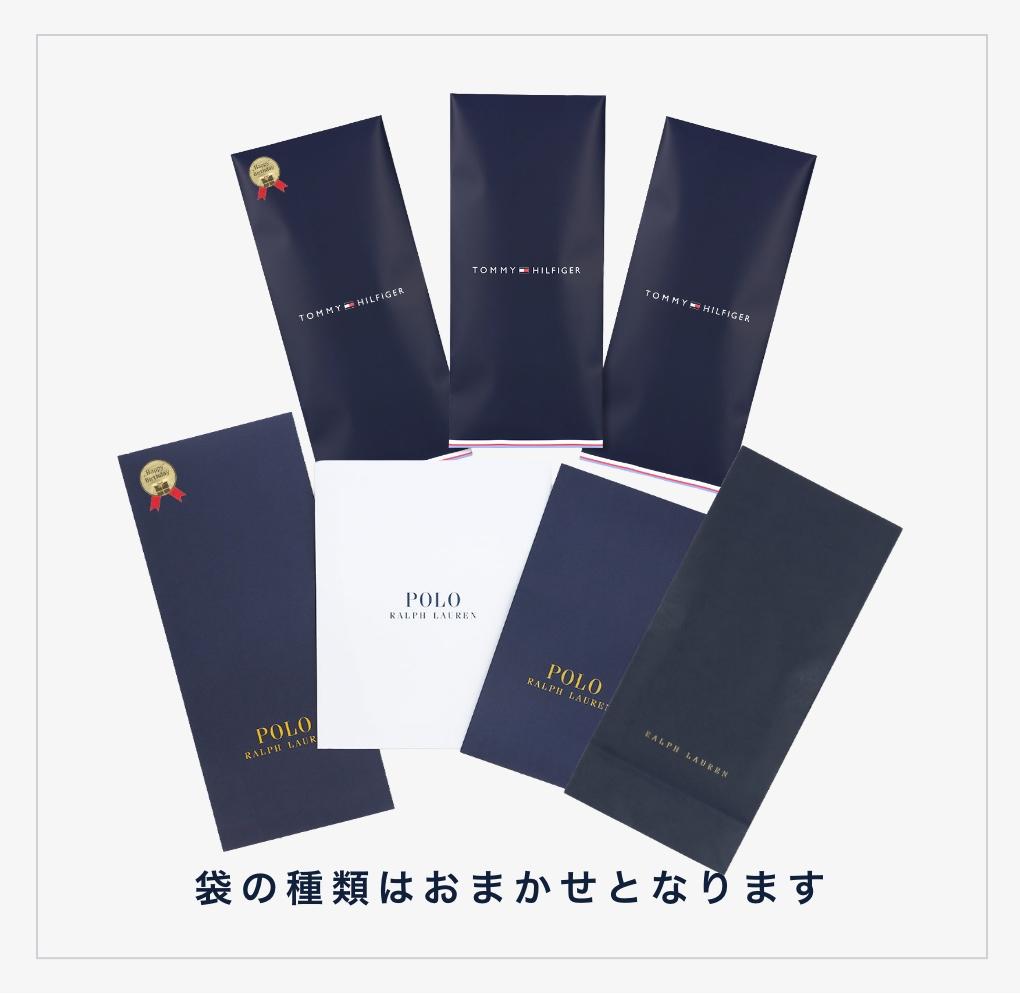 POLOギフト袋