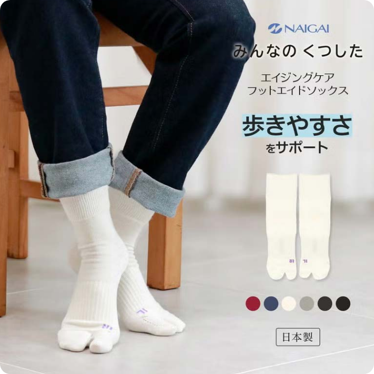 やみつきになるタビタイプ。やわらかい
