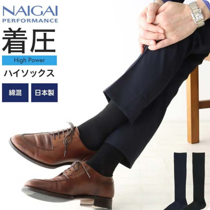 ビジネスシーンでも履けるメンズ着圧ソックス