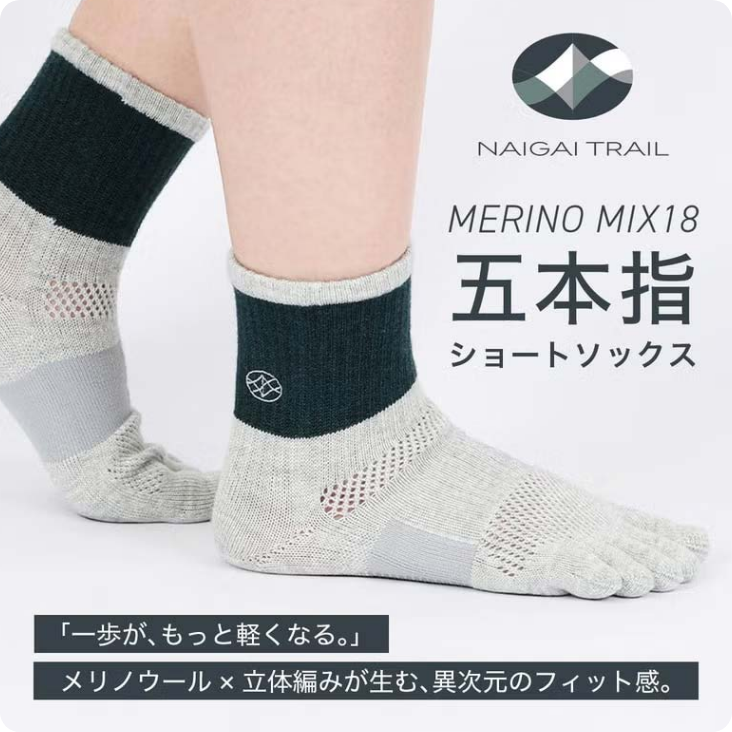 吸放湿性に優れたメリノでドライ感キープ