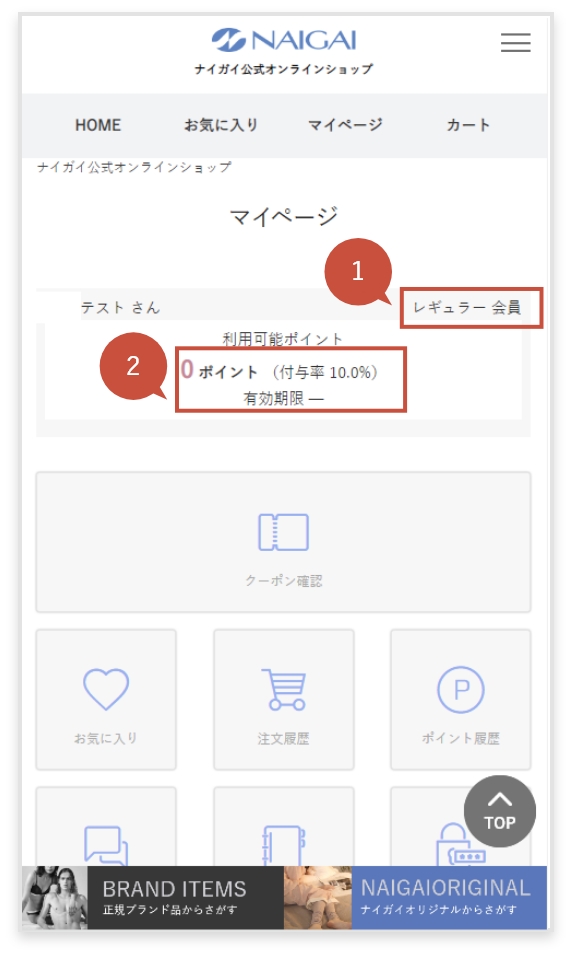 スマートフォンの画面で確認する場合
