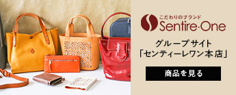 グループサイト「センティーレワン本店」