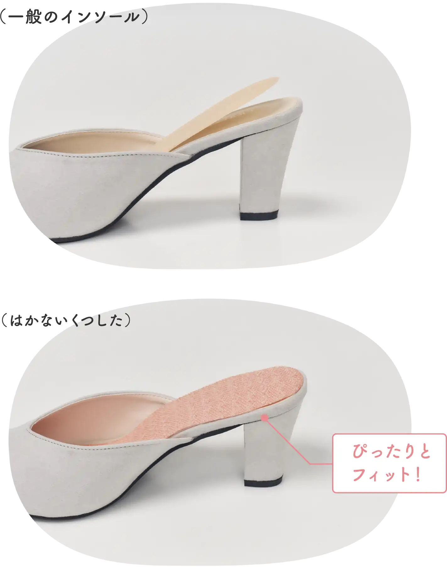 ぴったりとフィット！