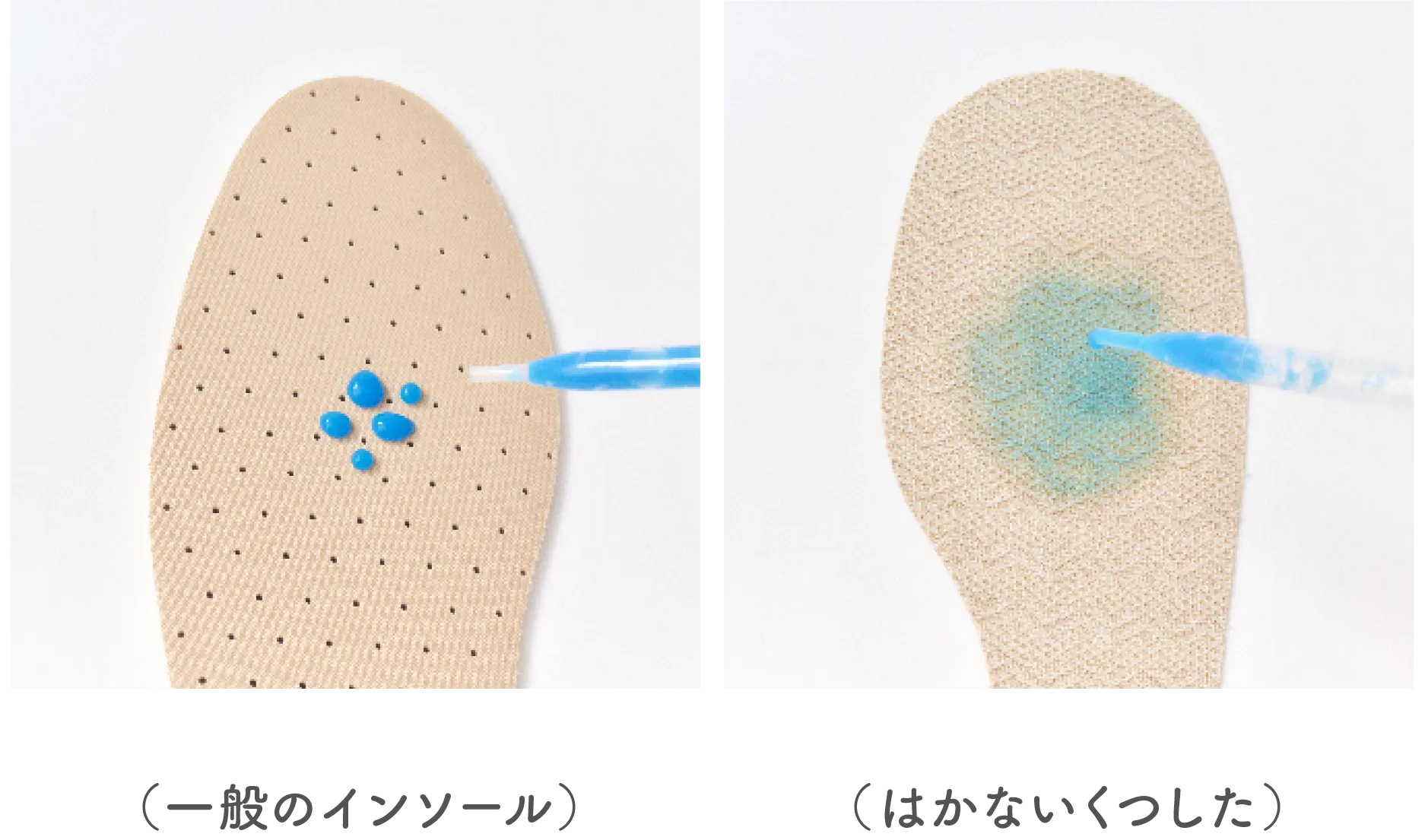 吸水比較テスト