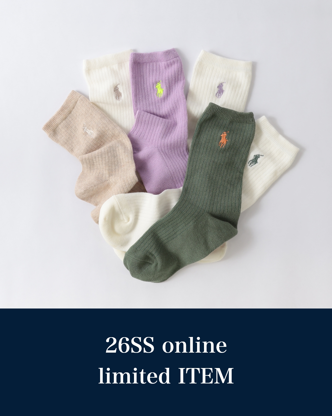 ポロ本店限定商品