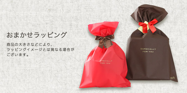 おまかせラッピングのイメージ画像