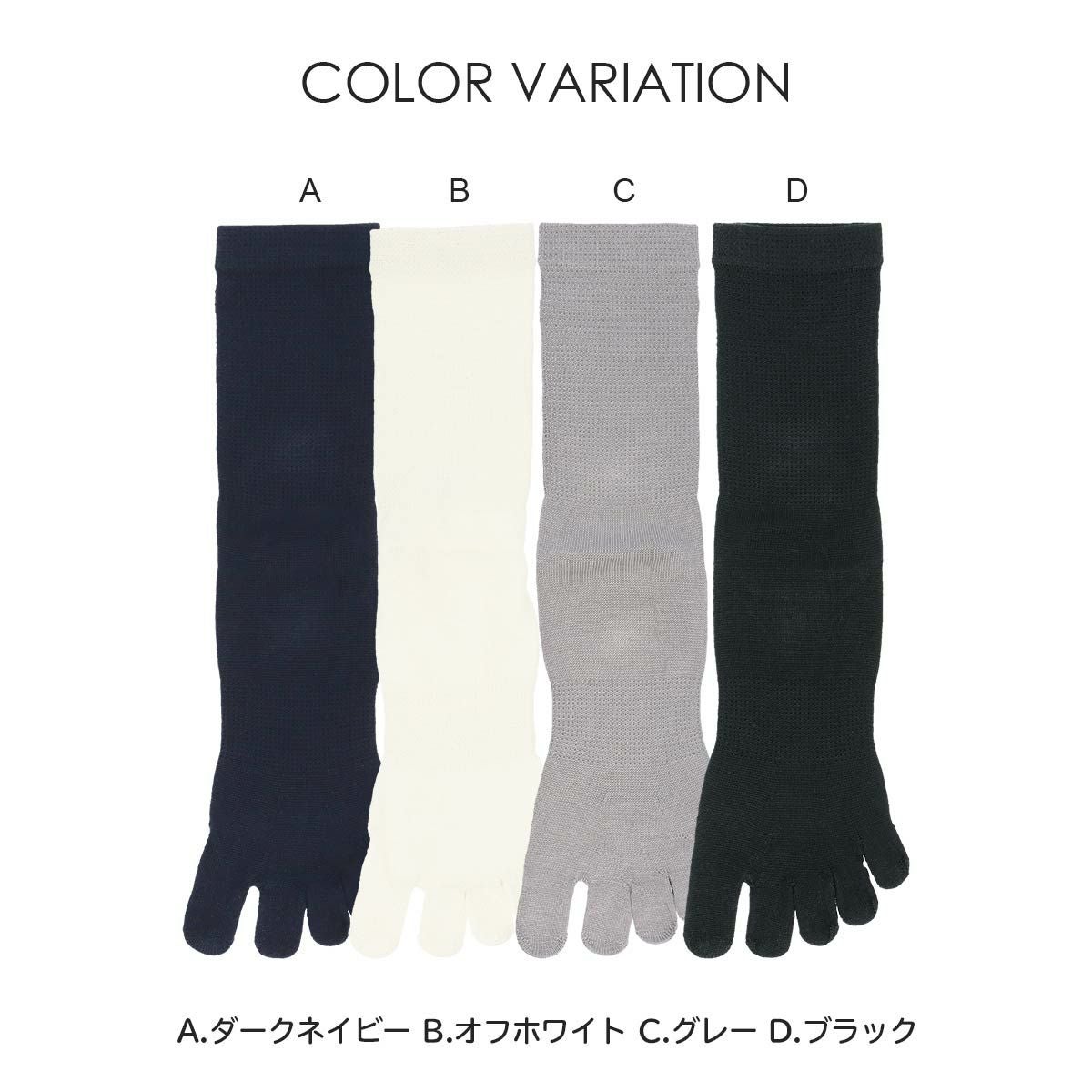 NAIGAI COMFORT シルク混 5本指ソックス 無地 親指セパレート ホール