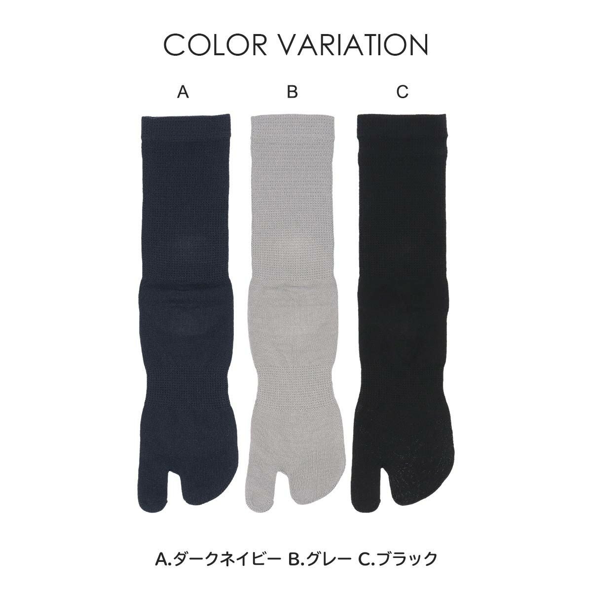 NAIGAI COMFORT 足袋ソックス ホールガーメント シルク混 メンズ