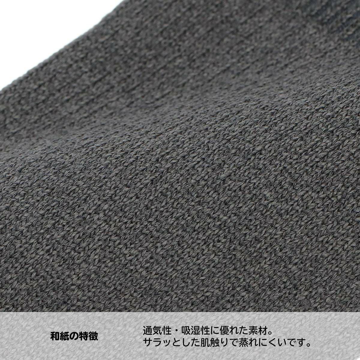 日本製和紙無地5本指親指セパレートホールガーメントクルー丈メンズ無地ソックス靴下NAIGAICOMFORTナイガイコンフォート男性紳士プレゼントギフト02302525父の日プレゼントギフト