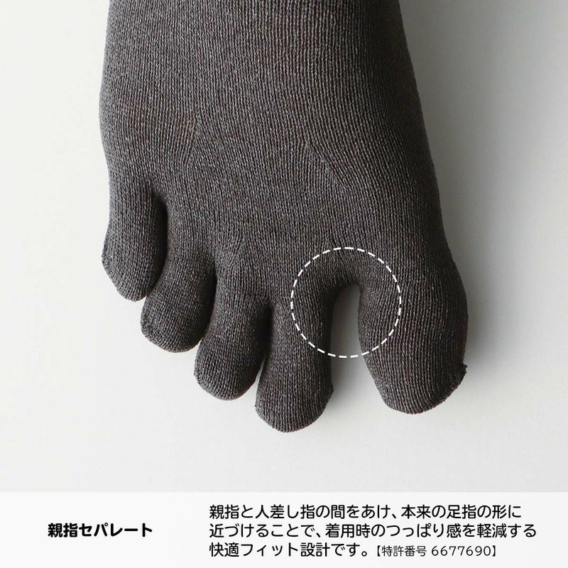 日本製和紙無地5本指親指セパレートホールガーメントクルー丈メンズ無地ソックス靴下NAIGAICOMFORTナイガイコンフォート男性紳士プレゼントギフト02302525父の日プレゼントギフト