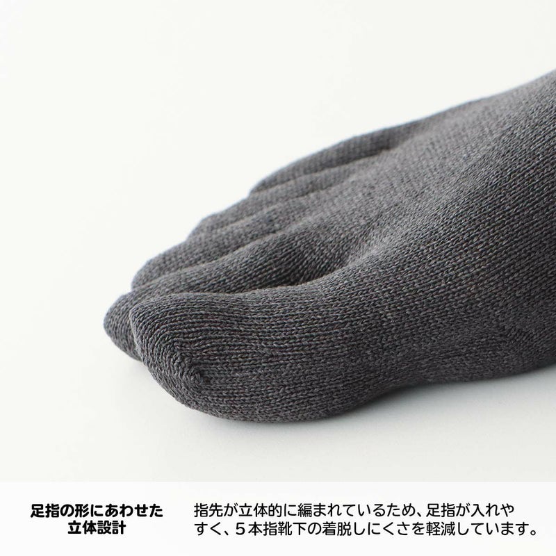 日本製和紙無地5本指親指セパレートホールガーメントクルー丈メンズ無地ソックス靴下NAIGAICOMFORTナイガイコンフォート男性紳士プレゼントギフト02302525父の日プレゼントギフト