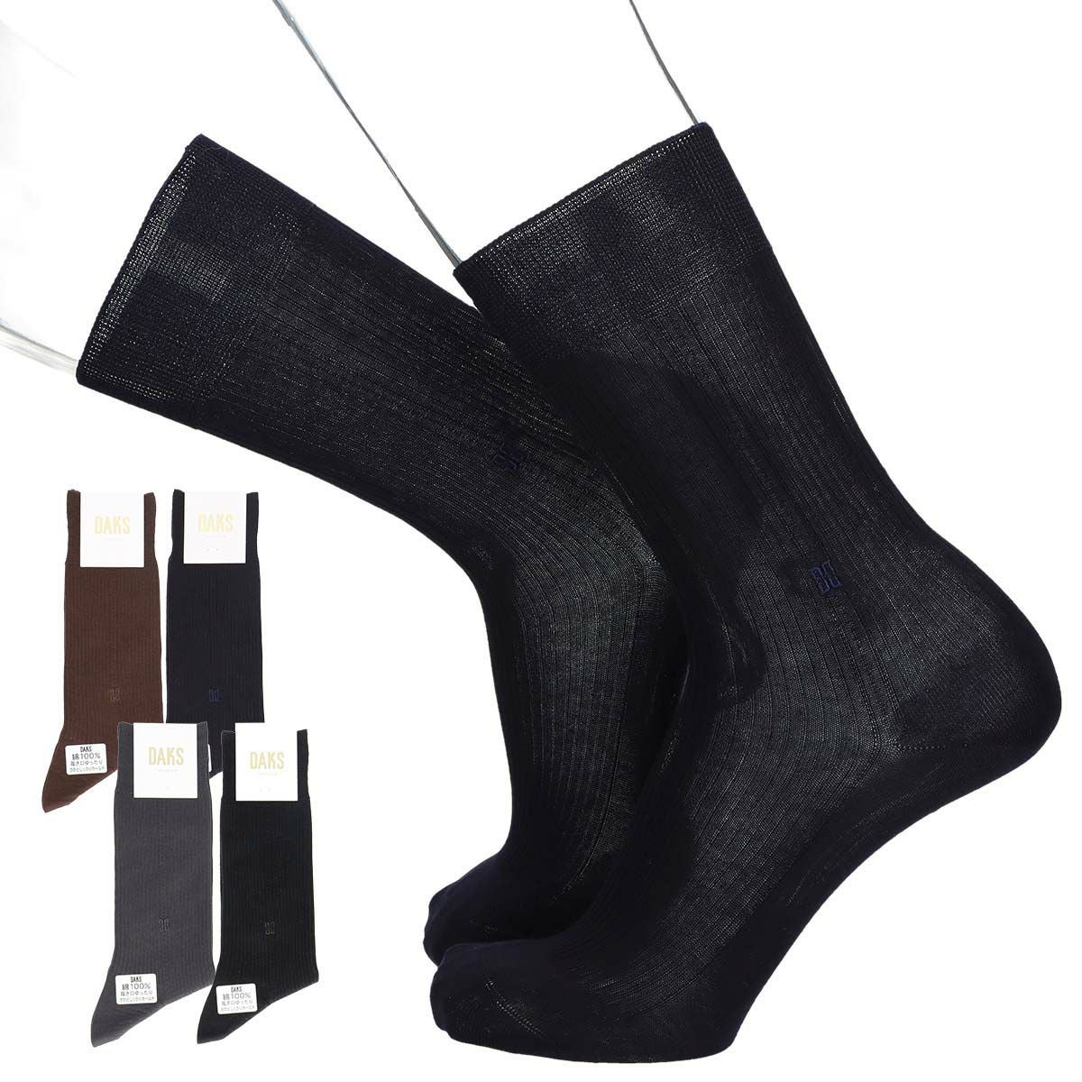 DAKSダックス日本製Dressビジネス綿100％ストレッチソフトフィットワイド補強ワンポイントロゴ刺繍リブクルー丈メンズソックスプレゼント贈答ギフト02502550