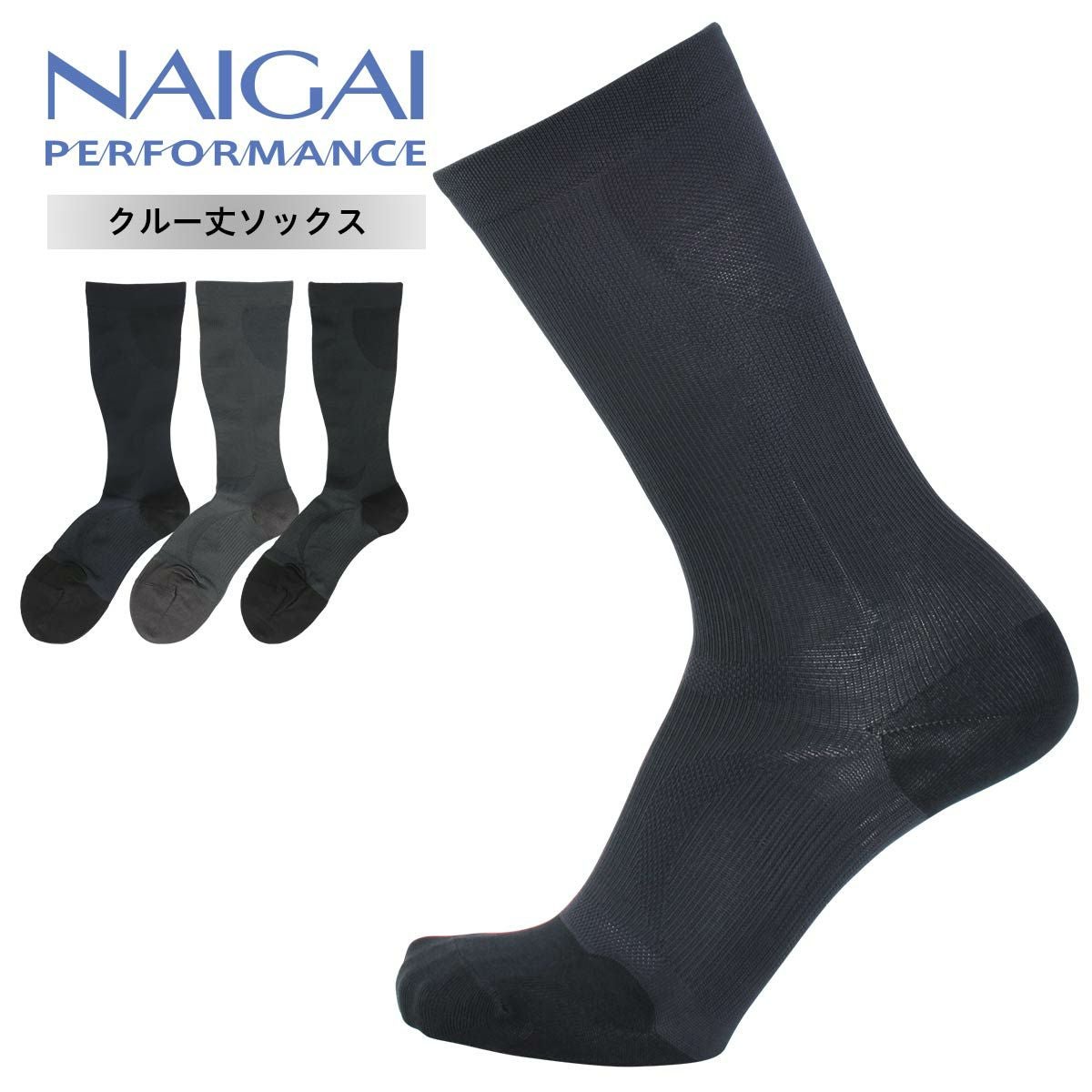 NAIGAI PERFORMANCE 着圧 ビジネスソックス アーチフィットサポート