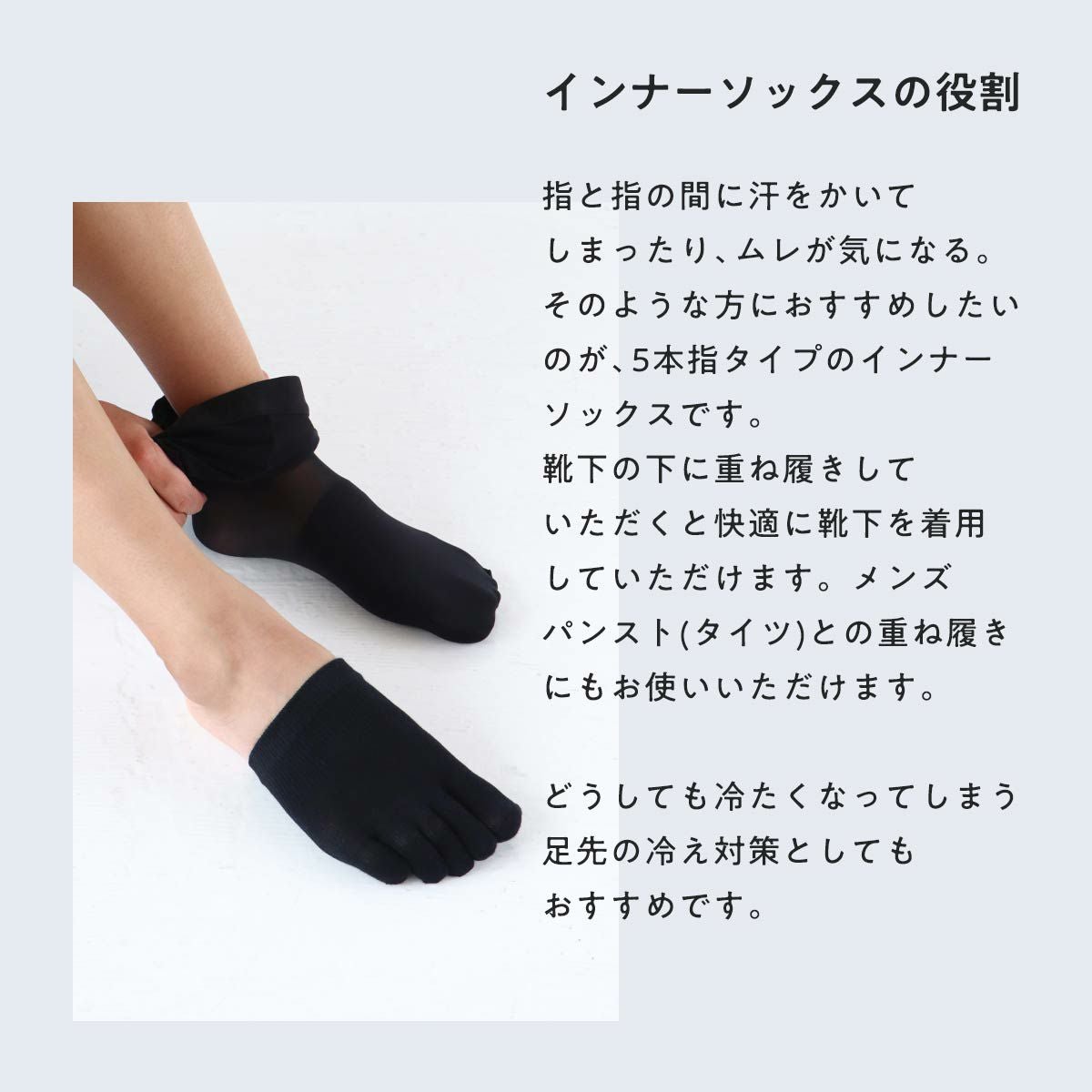 NAIGAI 5本指 つま先用 フットキャップ アンダーソックス 抗菌防臭 消