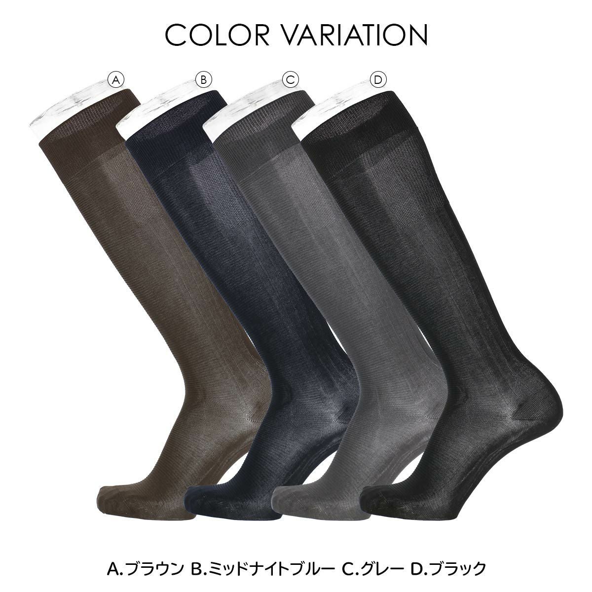 NAIGAI TRADITIONAL F&H《綿混》 ロングホーズ 部位で編み方を変えた