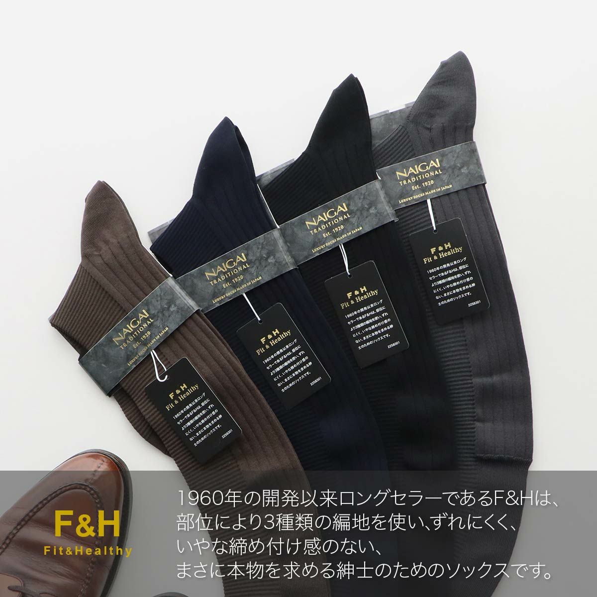 NAIGAI TRADITIONAL F&H《綿混》 ロングホーズ 部位で編み方を変えた