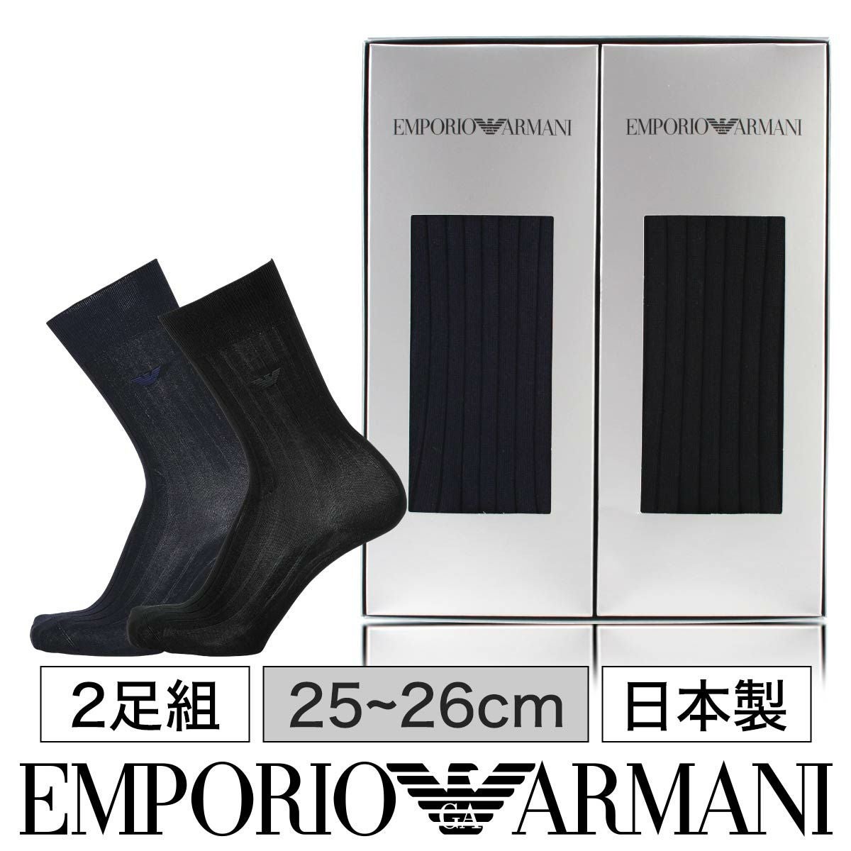 EMPORIO ARMANI 箱入り靴下2足 ギフトセット オールシーズン用 Dress