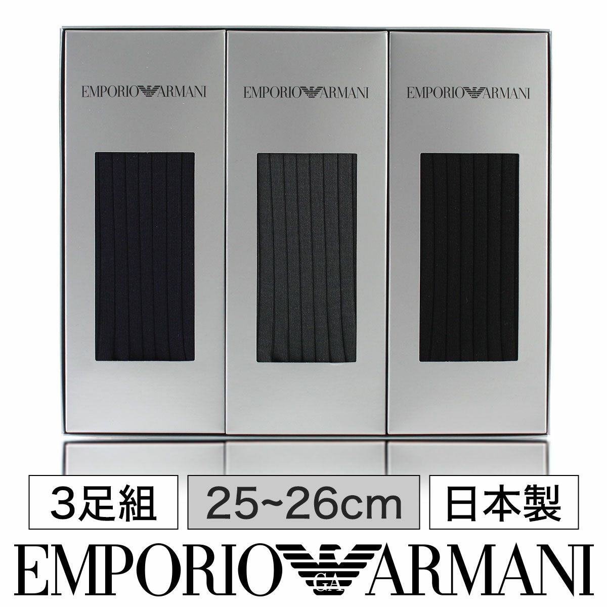 EMPORIOARMANI（エンポリオアルマーニ）メンズソックス靴下Dressリブクルーソックス3足組ギフトセット2312-209-3P