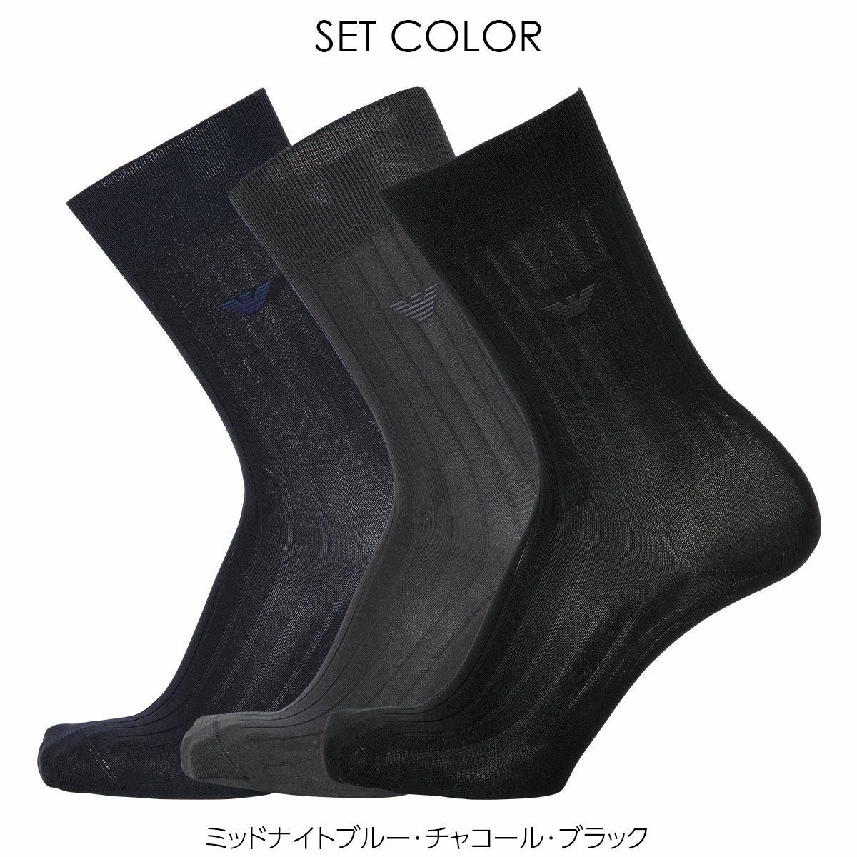 EMPORIO ARMANI 箱入り靴下3足セット ギフト用 Dress ビジネス リブ