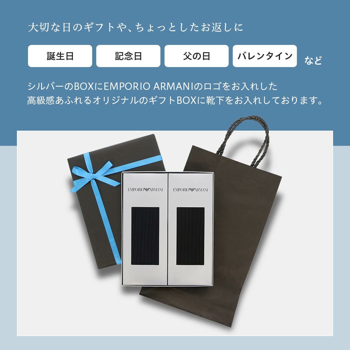 EMPORIO ARMANI 【紙袋付き】 ギフトセット 2足セット Dress リブ