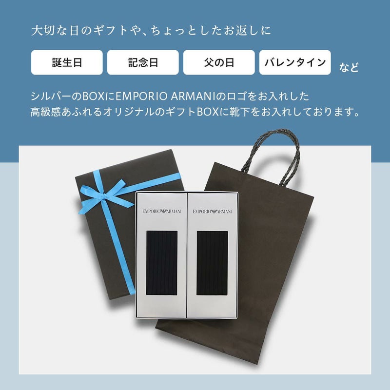 【送料無料】EMPORIOARMANI（エンポリオアルマーニ）メンズソックスオールシーズン用靴下Dressリブクルー丈ソックスブランド靴下2足組ギフトセット男性メンズプレゼント贈答ギフトEA-2P-RBポイント10倍