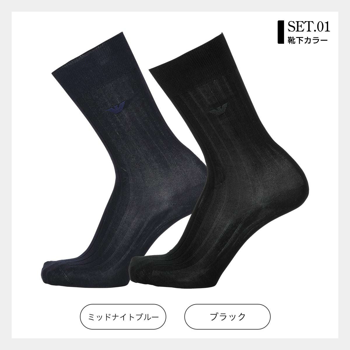 EMPORIO ARMANI 【紙袋付き】 ギフトセット 2足セット Dress リブ