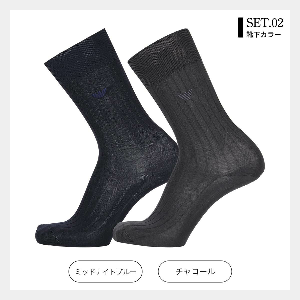 EMPORIO ARMANI 【紙袋付き】 ギフトセット 2足セット Dress リブ