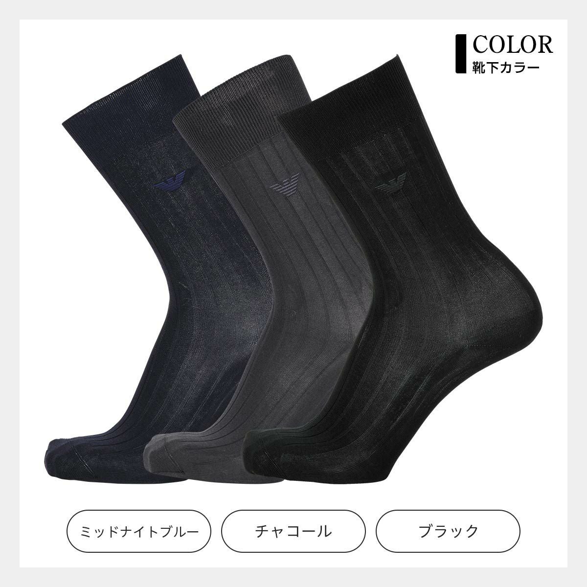 EMPORIO ARMANI 3足組ギフトセット 手提げ紙袋付き Dress リブ