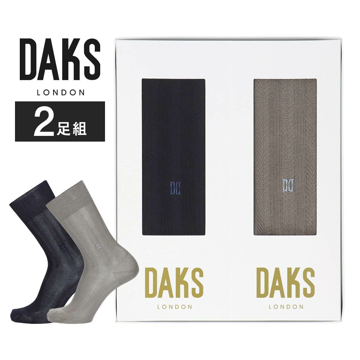 DAKS ビジネスソックス 2足組 ギフトセット 綿100％ オールシーズン用
