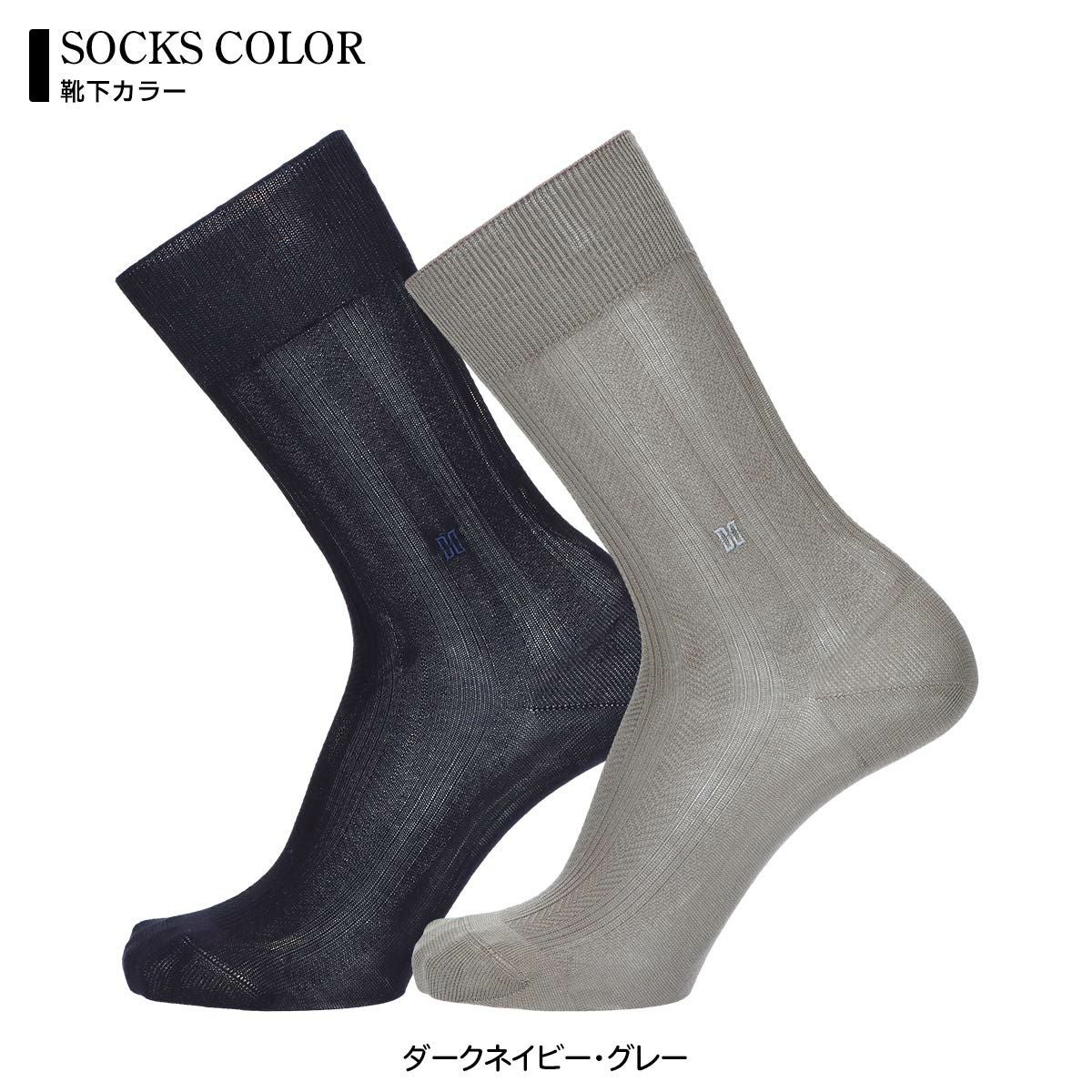 DAKS ビジネスソックス 2足組 ギフトセット 綿100％ オールシーズン用