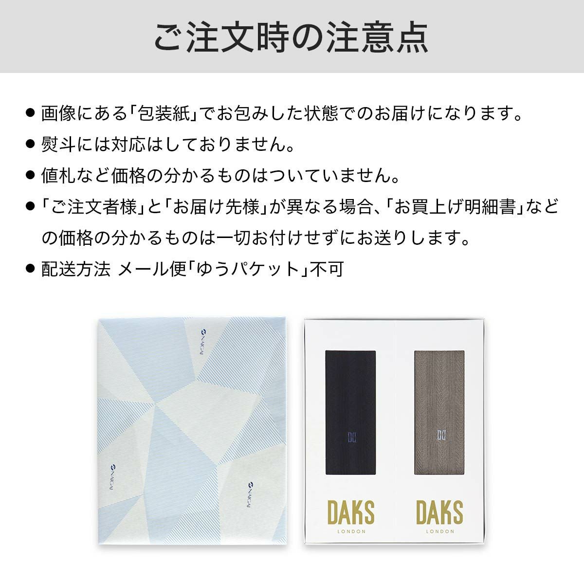 DAKS ビジネスソックス 2足組 ギフトセット 綿100％ オールシーズン用