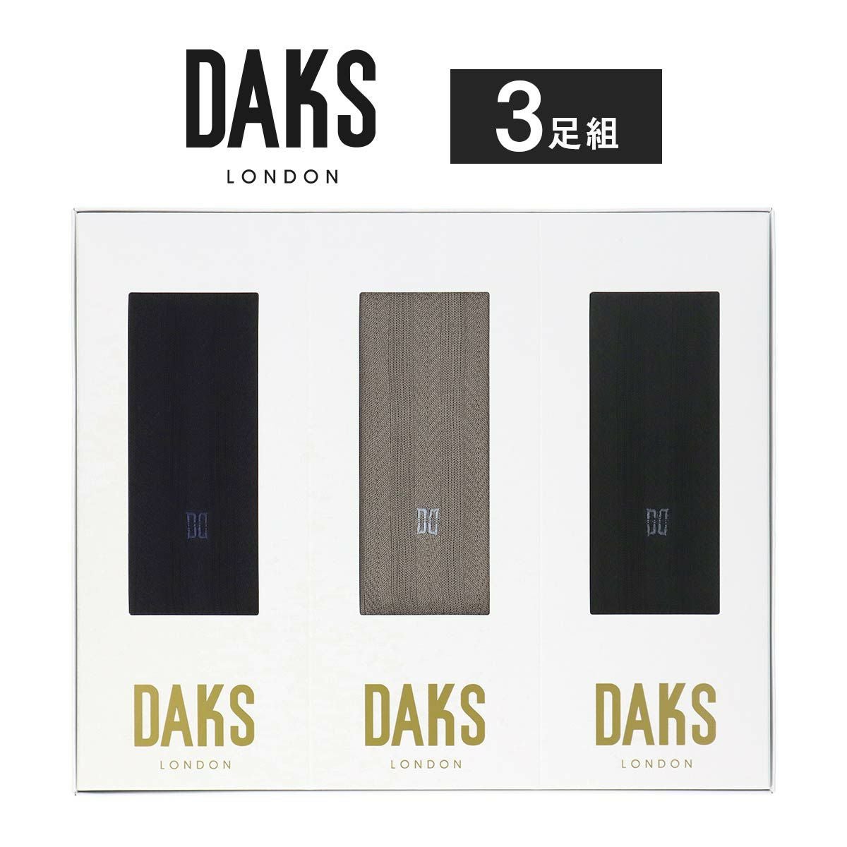 けーちゃんさん専用　SBD フレキシブル＋タイタンソックス3セット DAKS ビジネスソックス 3足組 ギフトセット 綿100％ オールシーズン用