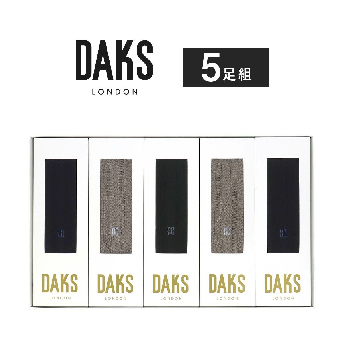DAKS 5足セット ビジネスソックス 包装済ギフトセット 綿100
