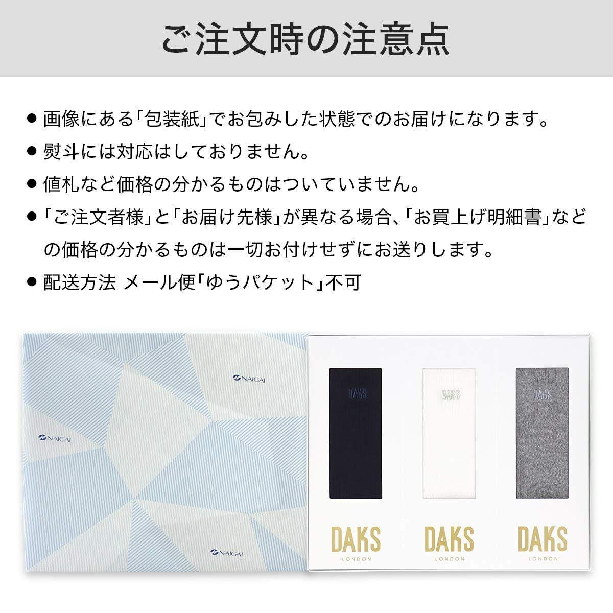 DAKS 3足組 ギフトセット オールシーズン用 スーピマ綿 リブ クルー丈