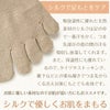 シルク(表糸)100%つま先用五本指靴下フットカバーカバーソックスNAIGAICOMFORTナイガイコンフォートレディスレッグソリューション3022-230ポイント10倍