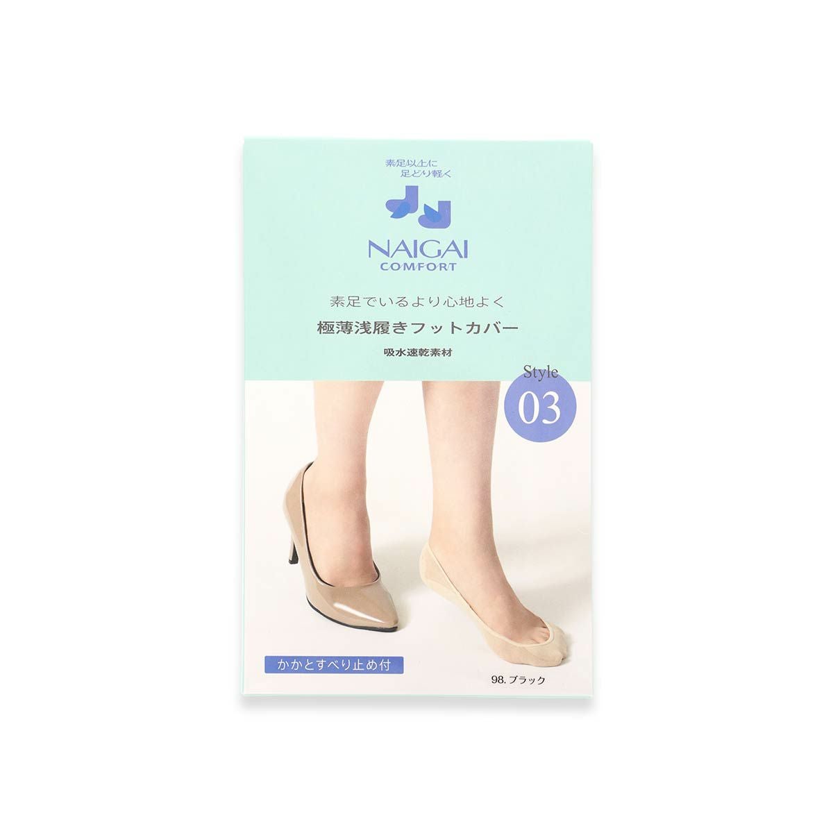 NAIGAI COMFORT 吸水速乾 極薄 フットカバー 浅履き かかと滑り止め付