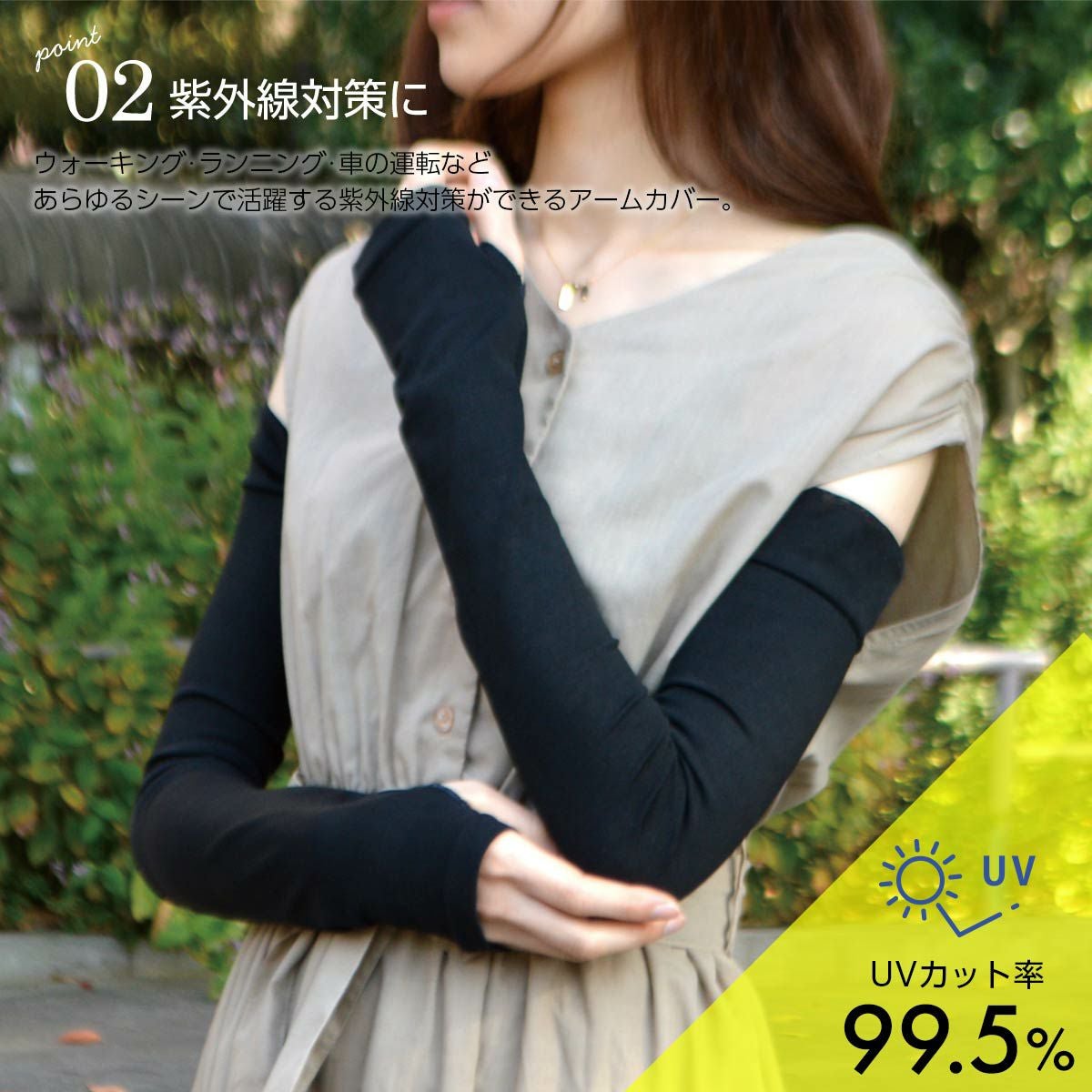 アームカバー ロング55 現品限りm(_ _)m NAIGAI COMFORT アイスハウス接触冷感 アームカバー スーパーロング丈