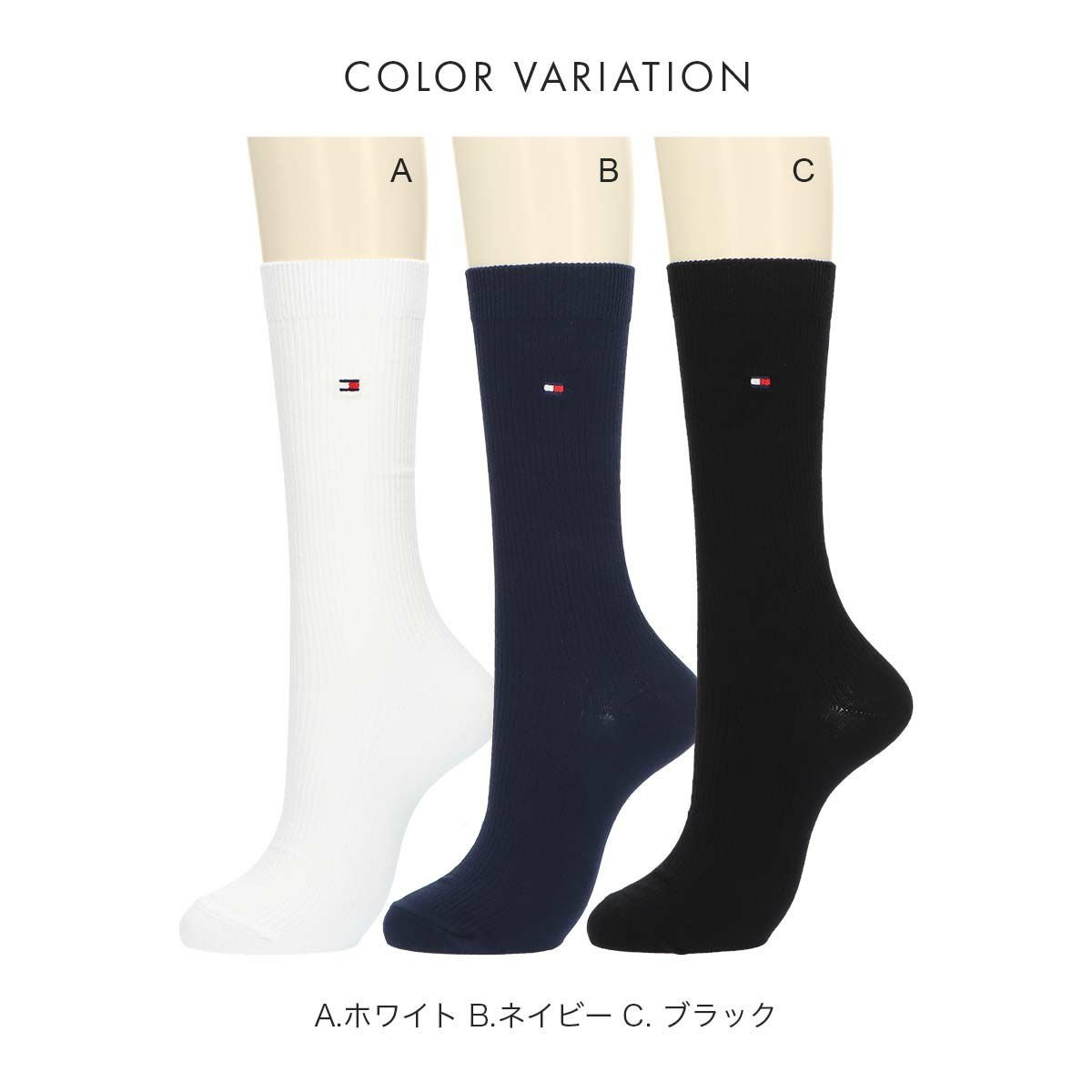 TOMMY HILFIGER【28cm丈】スクールソックス ワンポイント 両面刺繍