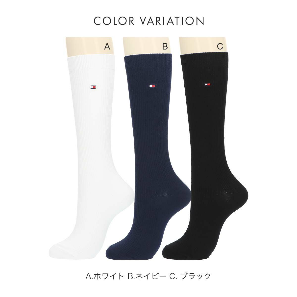 TOMMY HILFIGER【32cm丈】スクールソックス ワンポイント 両面刺繍 TOMMY HILFIGER【32cm丈】スクールソックス ワンポイント 両面刺繍