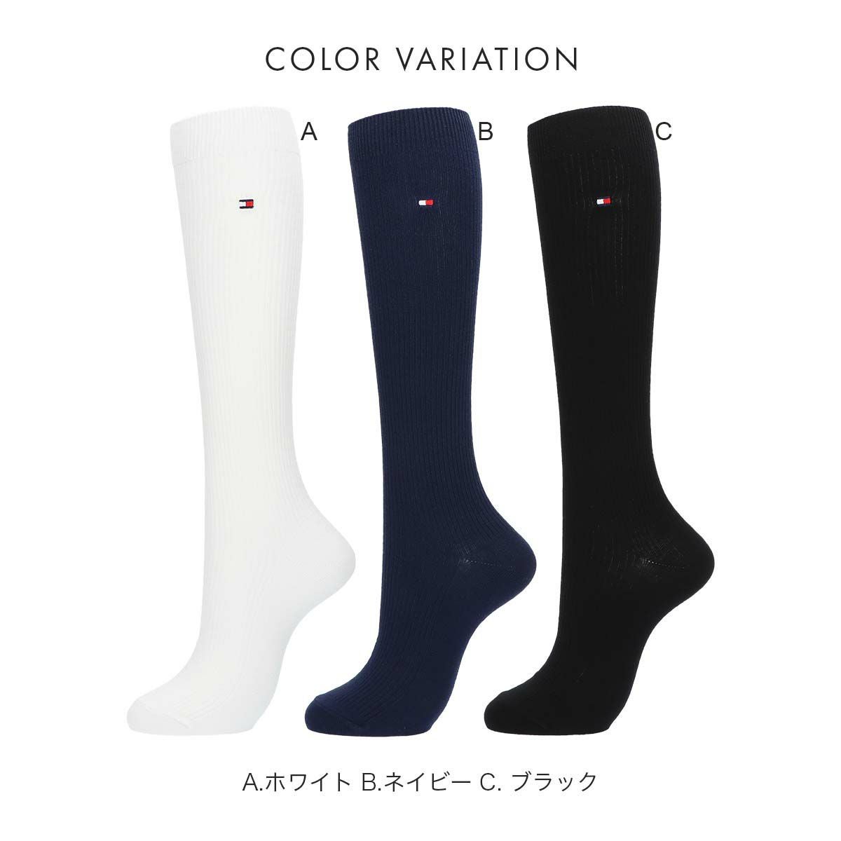 TOMMY HILFIGER【36cm丈】スクールソックス ワンポイント 両面刺繍