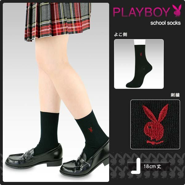 PLAYBOY 【18cm丈】スクールソックス ワンポイント 片面刺繍入り リブ